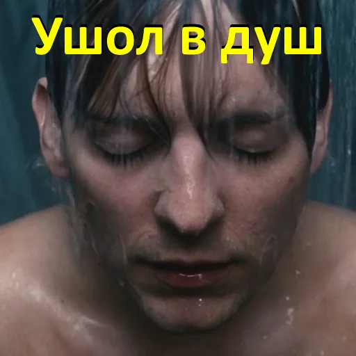 🚿 Стикер «Человек-Паук Тоби Магуайер» для Telegram