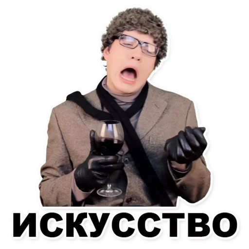 😋 Стикер «Паркур и разврат» для Telegram