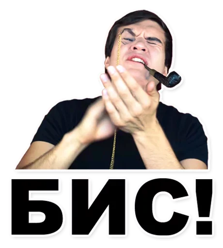 😙 Стикер «Паркур и разврат» для Telegram