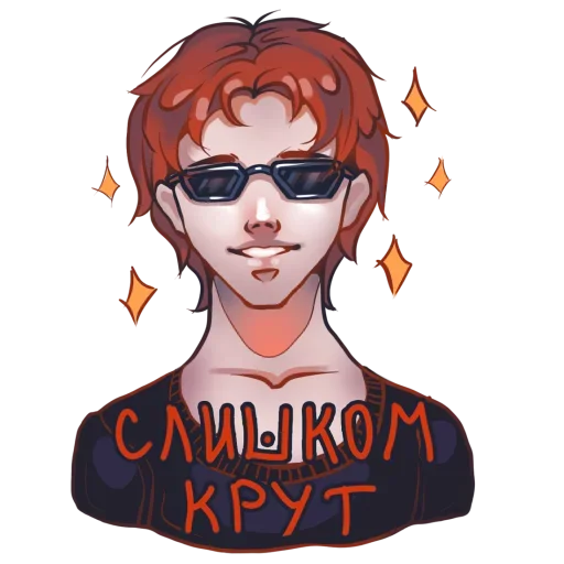 😗 Стикер «Парнишки тоже плачут» для Telegram
