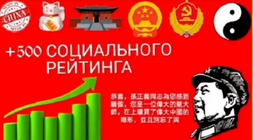 🇨🇳 Стикер «Партия» для Telegram