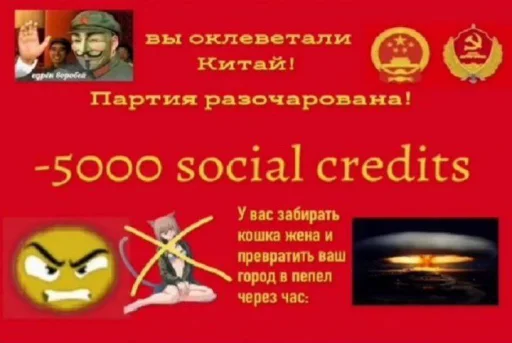 👺 Стикер «Партия» для Telegram