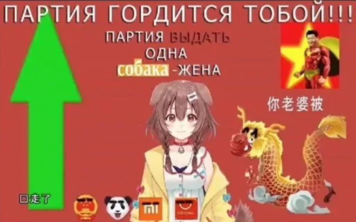 🐶 Стикер «Партия» для Telegram