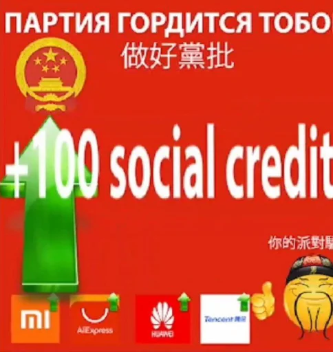 ✊ Стикер «Партия» для Telegram