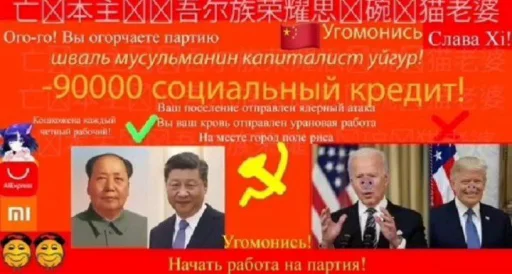 👿 Стикер «Партия» для Telegram