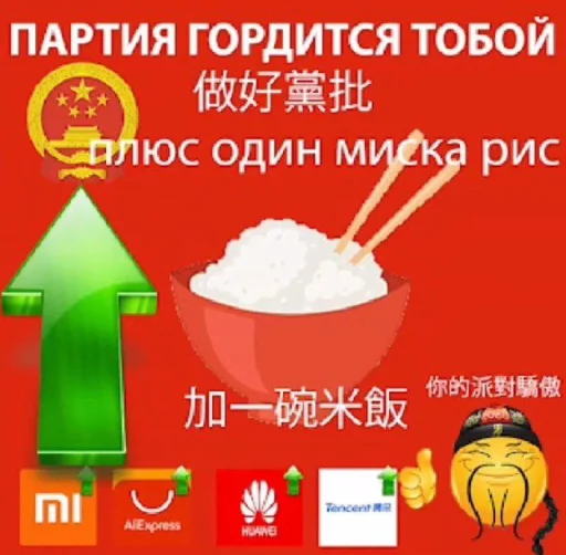 👌 Стикер «Партия» для Telegram