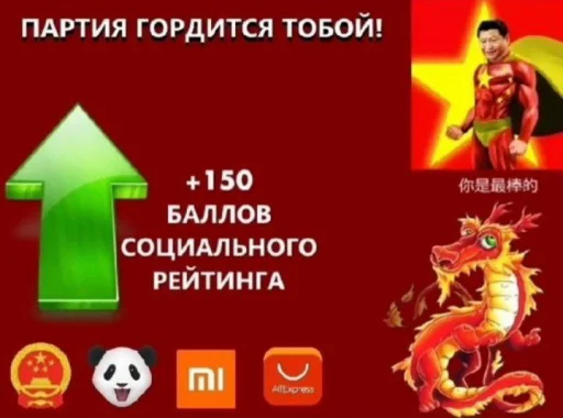💪 Стикер «Партия» для Telegram