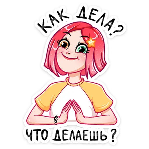 Стикер 44 Стар