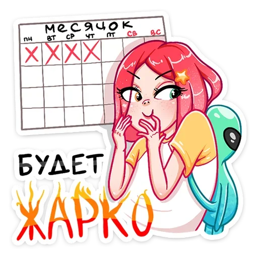 Стикер 17 Стар