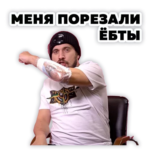 🙀 Стикер «Pasha Technique» для Telegram