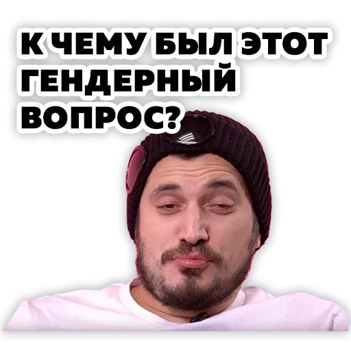🙄 Стикер «Pasha Technique» для Telegram