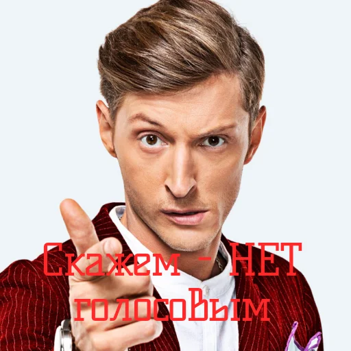 😡 Стикер «Паша Воля» для Telegram