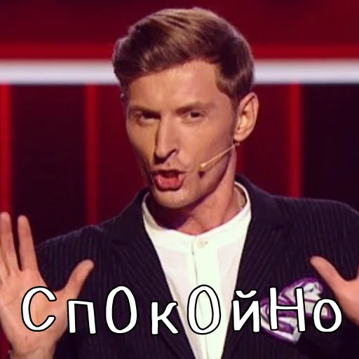 🙁 Стикер «Паша Воля» для Telegram