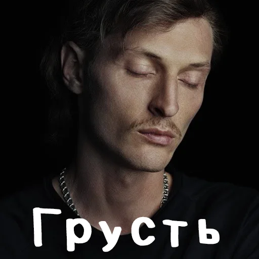 😕 Стикер «Паша Воля» для Telegram