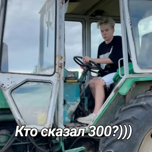 🚜 Стикер «ХАЙ БЕАЧ» для Telegram