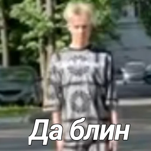 😕 Стикер «ХАЙ БЕАЧ» для Telegram