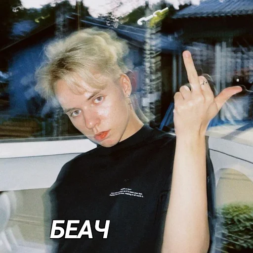 🖕 Стикер «ХАЙ БЕАЧ» для Telegram
