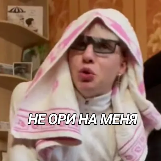 😡 Стикер «ХАЙ БЕАЧ» для Telegram