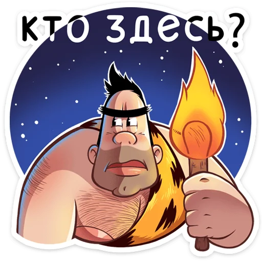 🤨 Стикер «Пашка» для Telegram