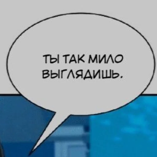 🥰 Стикер «Ням?» для Telegram