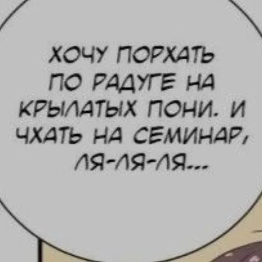 🤡 Стикер «Ням?» для Telegram