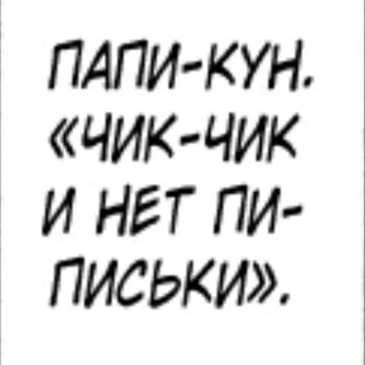 ✂ Стикер «Ням?» для Telegram