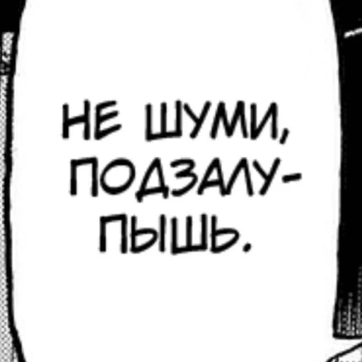 😡 Стикер «Ням?» для Telegram