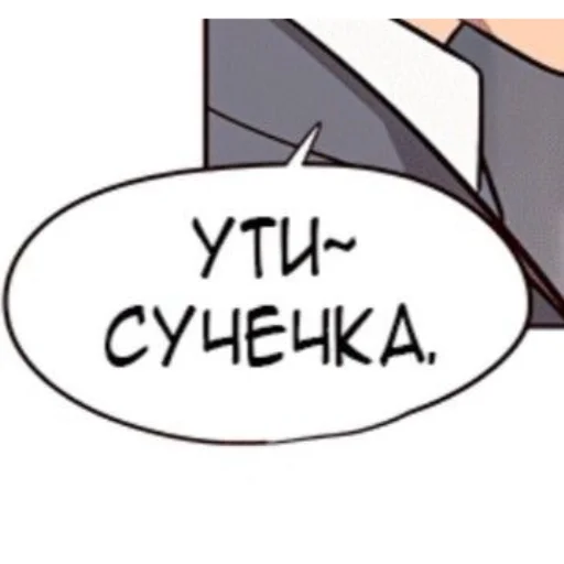 😏 Стикер «Ням?» для Telegram