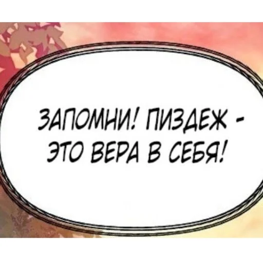 😙 Стикер «Ням?» для Telegram