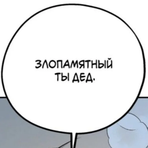 😕 Стикер «Ням?» для Telegram