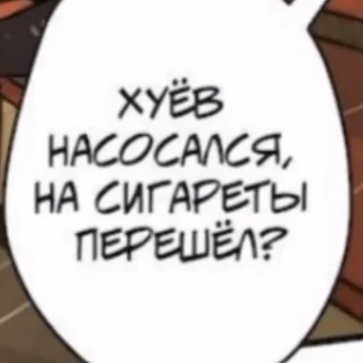 ❓ Стикер «Ням?» для Telegram