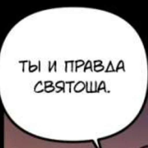 🧕 Стикер «Ням?» для Telegram