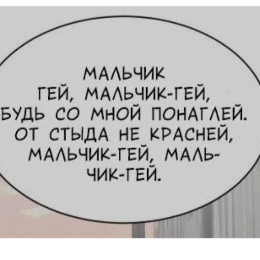 🎶 Стикер «Ням?» для Telegram