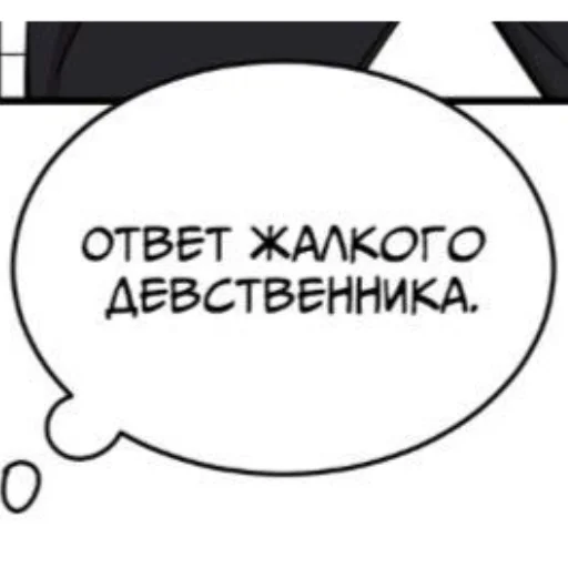 🙄 Стикер «Ням?» для Telegram