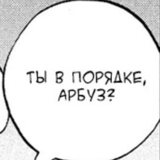 🥺 Стикер «Ням?» для Telegram