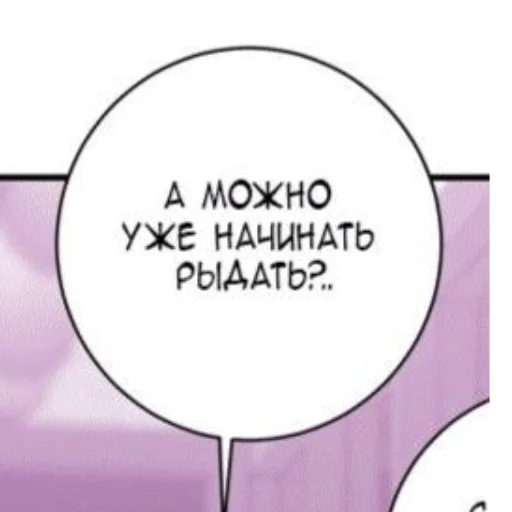 😭 Стикер «Ням?» для Telegram