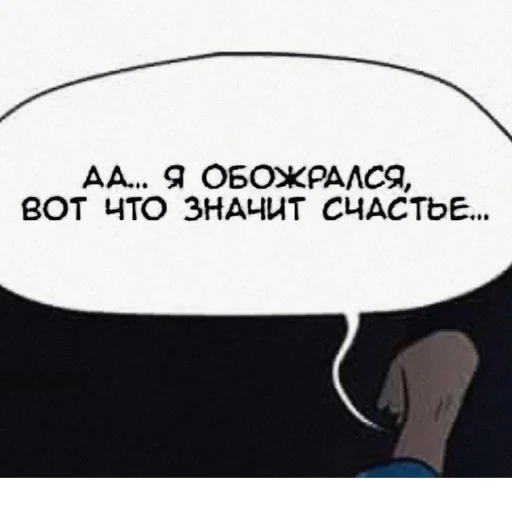 🤰 Стикер «Ням?» для Telegram