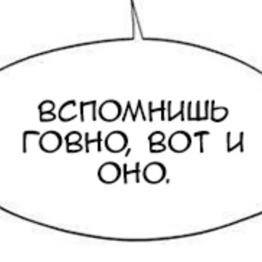 🙄 Стикер «Ням?» для Telegram