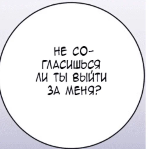 💍 Стикер «Ням?» для Telegram