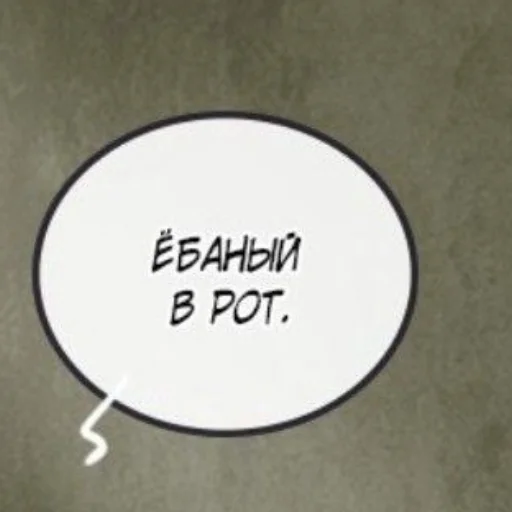 😟 Стикер «Ням?» для Telegram