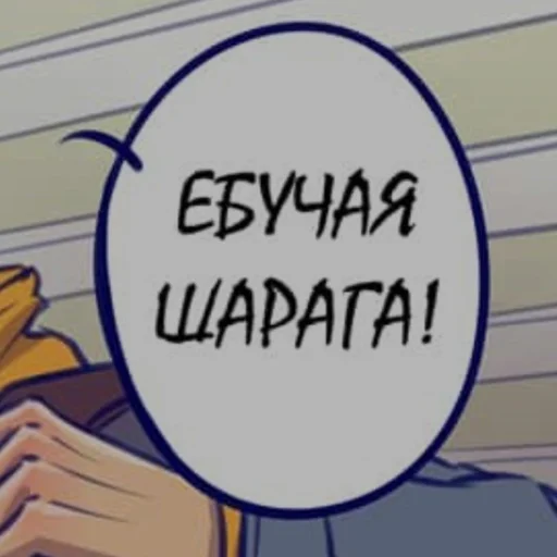 ☺️ Стикер «Ням?» для Telegram