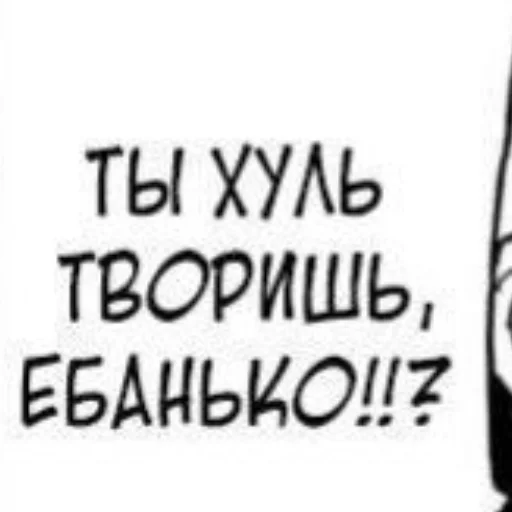 😳 Стикер «Ням?» для Telegram
