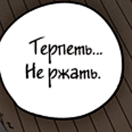 😆 Стикер «Ням?» для Telegram