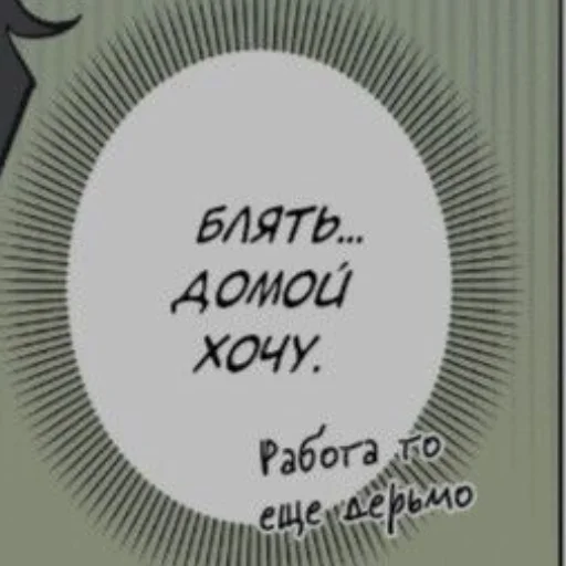 🙂 Стикер «Ням?» для Telegram