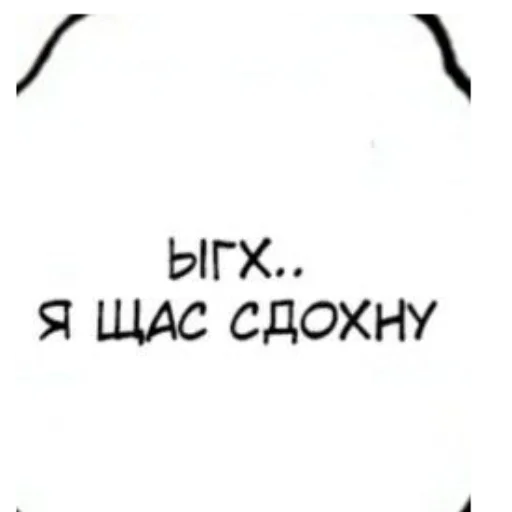 😥 Стикер «Ням?» для Telegram