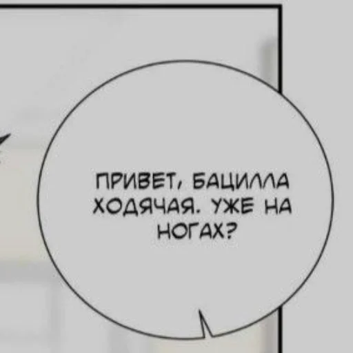 🤧 Стикер «Ням?» для Telegram