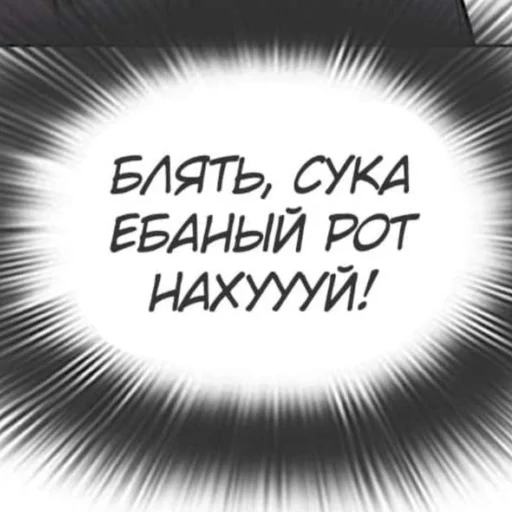 😡 Стикер «Ням?» для Telegram