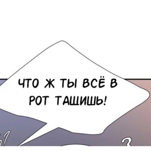 🤡 Стикер «Ням?» для Telegram