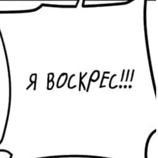 😄 Стикер «Ням?» для Telegram