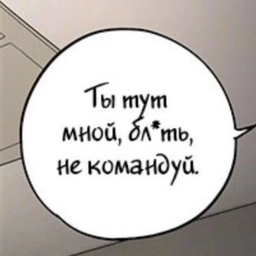 😠 Стикер «Ням?» для Telegram
